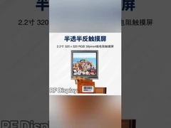 3.8 اینچ 320*240 پیکسل پانل نمایشگر LCD صنعتی SP10Q010-T 60CD/M2 20 پین هیتاچی