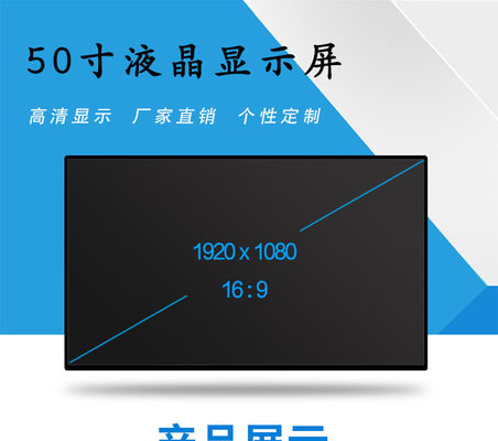 قیمت خوب پانل تلویزیون LCD 50 اینچی Innolux با وضوح 1920 * 1080 و روشنایی 400 cd / m2 برای نمایش با کیفیت بالا آنلاین